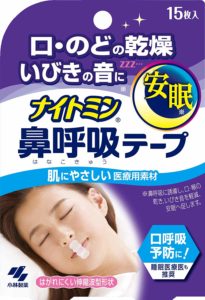 ナイトミン鼻呼吸テープがもたらす効果とは?口コミも紹介します