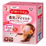めぐりズムのアイマスクって良いの?口コミと評判をチェックしよう