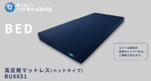 ボナノッテのマットレスはここが良い！口コミと評判にも注目